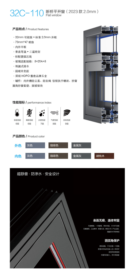 320C-110断桥平开窗详情.png